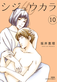 シジュウカラ ： 10