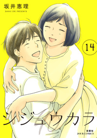 シジュウカラ ： 14