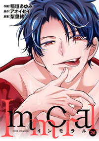 Immoral ： 26
