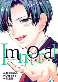 Immoral ： 27