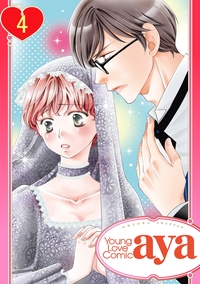 【単話売】聖女は騎士たちに乱される 4話