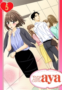 【単話売】無難なカノジョのコンナンな恋 5話