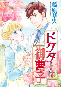 ハーレクインコミックス セット　2025年 vol.631