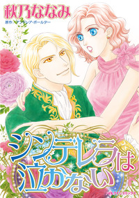 ハーレクインコミックス セット　2025年 vol.635