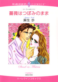 ハーレクインコミックス セット　2025年 vol.636