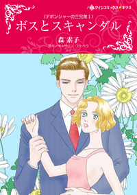 ハーレクインコミックス セット　2025年 vol.644