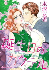 ハーレクインコミックス セット　2025年 vol.645