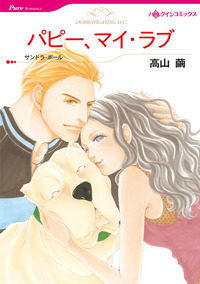 ハーレクインコミックス セット　2025年 vol.646