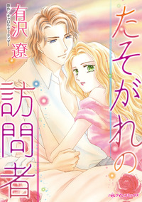 ハーレクインコミックス セット　2025年 vol.655
