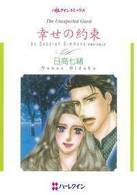 ハーレクインコミックス セット　2025年 vol.657