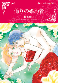 ハーレクインコミックス セット　2025年 vol.664