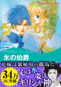 ハーレクインコミックス セット　2025年 vol.666