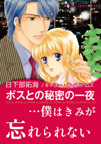 ハーレクインコミックス セット　2025年 vol.668