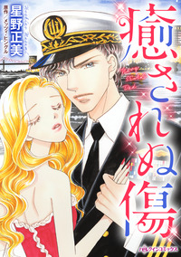 ハーレクインコミックス セット　2025年 vol.673