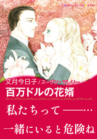 ハーレクインコミックス セット　2025年 vol.681