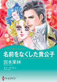 ハーレクインコミックス セット　2025年 vol.684