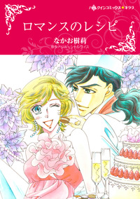 ハーレクインコミックス セット　2025年 vol.689