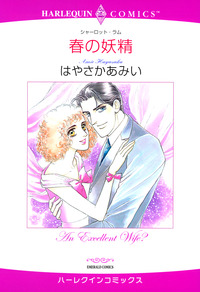 ハーレクインコミックス セット　2025年 vol.694