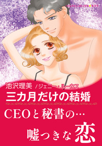 ハーレクインコミックス セット　2025年 vol.717