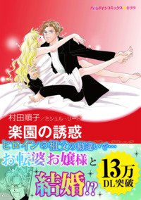 ハーレクインコミックス セット　2025年 vol.724
