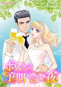 ハーレクインコミックス セット　2025年 vol.728