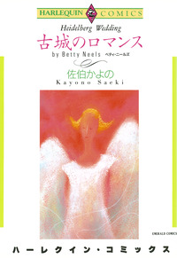 ハーレクインコミックス セット　2025年 vol.765