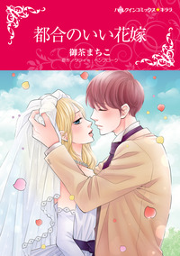ハーレクインコミックス セット　2025年 vol.767
