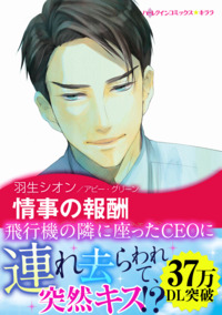 ハーレクインコミックス セット　2025年 vol.790
