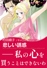 ハーレクインコミックス セット　2025年 vol.795