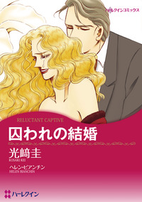 ハーレクインコミックス セット　2025年 vol.796