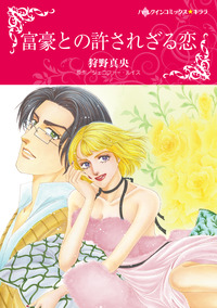 ハーレクインコミックス セット　2025年 vol.802