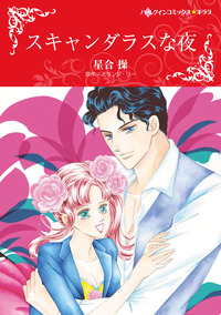 ハーレクインコミックス セット　2025年 vol.806
