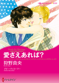 ハーレクインコミックス セット　2025年 vol.808