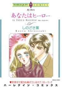 ハーレクインコミックス セット　2025年 vol.814