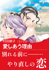 ハーレクインコミックス セット　2025年 vol.821