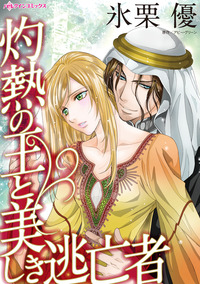 ハーレクインコミックス セット　2025年 vol.826