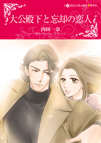 ハーレクインコミックス セット　2025年 vol.832