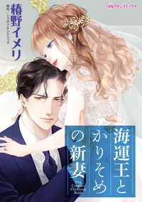 ハーレクインコミックス セット　2025年 vol.840