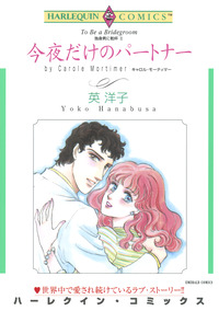 ハーレクインコミックス セット　2025年 vol.841