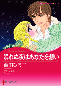 ハーレクインコミックス セット　2025年 vol.842