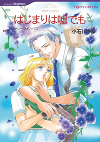 ハーレクインコミックス セット　2025年 vol.844