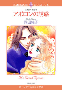 ハーレクインコミックス セット　2025年 vol.845