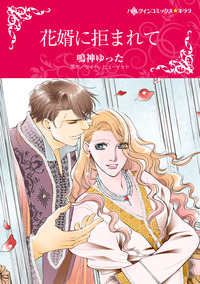 ハーレクインコミックス セット　2025年 vol.857