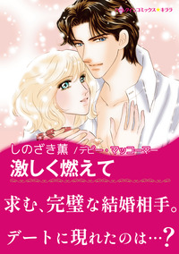 ハーレクインコミックス セット　2025年 vol.859