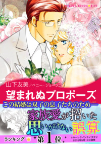 ハーレクインコミックス セット　2025年 vol.862