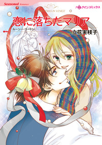 ハーレクインコミックス セット　2025年 vol.865