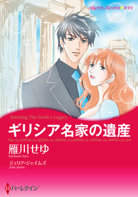 ハーレクインコミックス セット　2025年 vol.868