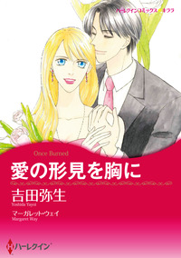 ハーレクインコミックス セット　2025年 vol.870