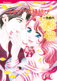 ハーレクインコミックス セット　2025年 vol.882