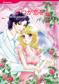 ハーレクインコミックス セット　2025年 vol.883